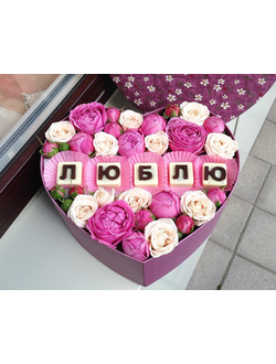 Сердце с пионовидными розами и надписью из шоколадных букв "Люблю"