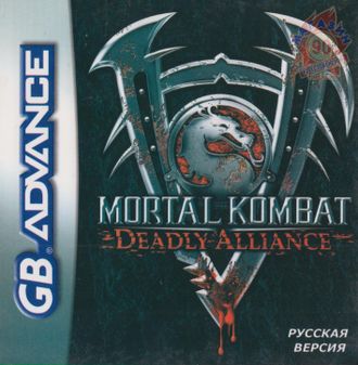 &quot;Mortal Kombat, Deadly Alliance&quot; Игра для Гейм Бой (GBA)