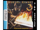 &quot;Mortal kombat 3&quot; Игра для MDP