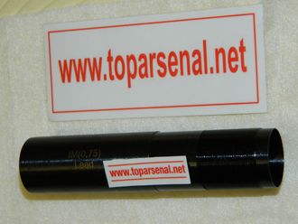 MP-153, MP-155, MP-27 12K Baikal barrel extension 0.75 choke lead 90 mm for sale