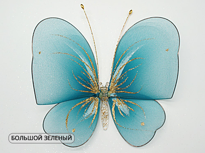 Бабочка большая(простой узор), 18х20 см. Для штор украшения