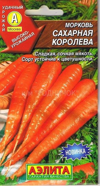 Морковь Сахарная королева на ленте Аэлита