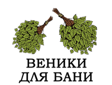 ВЕНИКИ ДЛЯ БАНИ