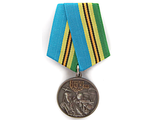 Медаль &quot;85 лет ВДВ. Воздушно-десантные войска 1930-2015&quot;