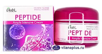 EKEL Крем Для Лица с Пептидами Ample Intensive Cream Peptide, 100 мл. 770973