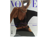 Журнал &quot;Вог Россия. Vogue&quot; № 12/2020 год (декабрь)