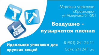 плёнка, упаковочная, пузырчатая пленка, воздушно пузырьковая пленка, для упаковки, с пузырьками