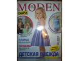 Журнал «Diana Moden (Диана Моден)» № 5 - 2013 год Специальный выпуск &quot;Детская одежда&quot;