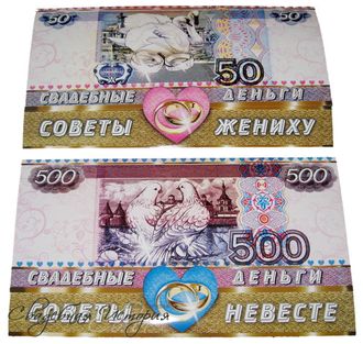 Конкурсы для свадьбы для денег Конкурсы для свадьбы для денег