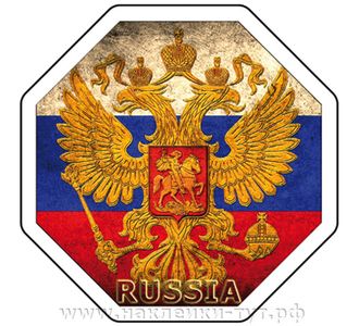 Наклейка на авто герб России с двухглавым орлом (от 60 руб.). Российская символика, на стекло флаг