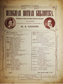 Мечтание. №1. Ор.31. Муз. Г.Розеллен. М.: Печатня В.Гроссе, 189?