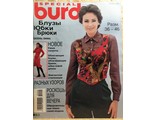 Журнал &quot;Бурда (Burda)&quot; Спецвыпуск: Блузы-Юбки-Брюки (осень-зима 1996 год)