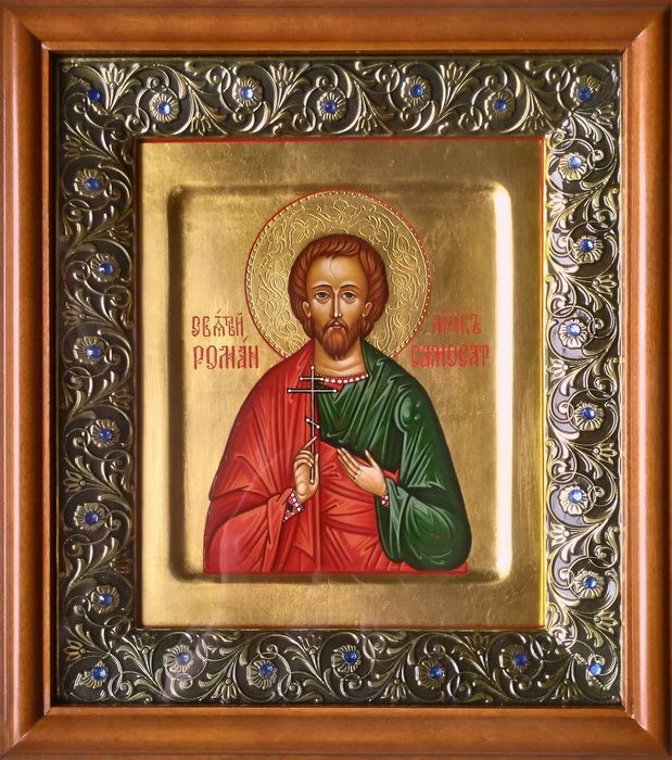 Образ Святого мученика Романа Самосатского.  Формат иконы: 17,5х21см.