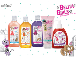 Belita Girls. Косметика для девочек 7-10 лет.