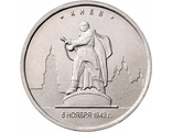 5 рублей Города – столицы, 2016 год