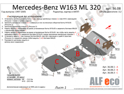 MB ML (W163) 1997-2005 V-2,3-5,0; 2,7D; 4,0D Защита Радиатора (Сталь 2мм) ALF36081ST