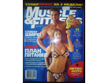 Журнал &quot;Muscle and Fitness&quot;  №3 - 2003