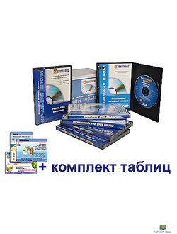 Интерактивный наглядный комплекс для начальной школы "Русский язык"