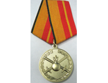 Медаль &quot;За отличие в службе в сухопутных войсках&quot; МО РФ
