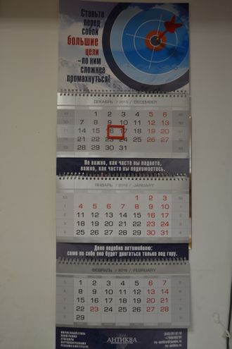 Календарь квартальный трехблочный в продаже от 1 шт.