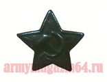 Звезда на головной убор, СА 23 мм