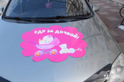 Магнитные наклейки