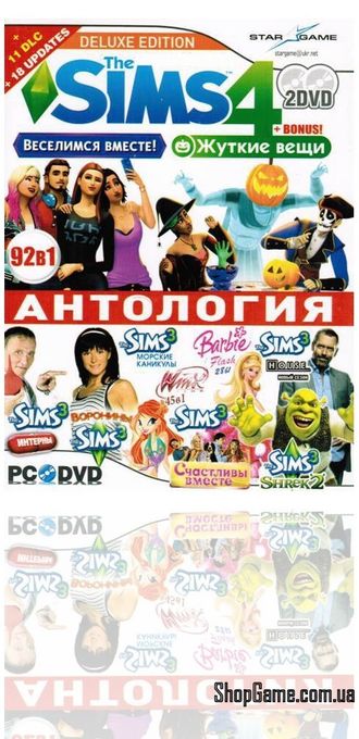 The Sims 4 "Веселимся вместе & Жуткие вещи" 92в1 (2DVD) ПК