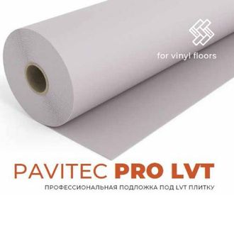 Подложка Pavitec Pro под LVT серая, 1мм 12 м² (руб/упаковка)