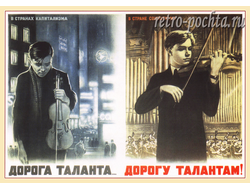 7463 В Корецкий плакат 1948 г