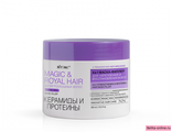 Витекс Magic &amp; Royal Hair Керамиды и Протеины Маска-Филлер 4в1 для укрепления и восстановления волос, 300мл