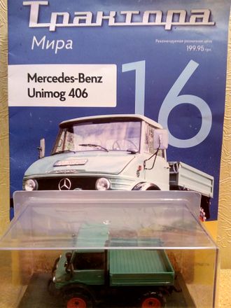 &quot;Трактора мира&quot; журнал № 16 с моделью Mercedes-Benz Unimog U 406 (1977)