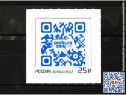 Марка с QR-кодом Sochi-2014