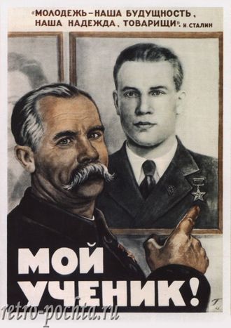 7462 В Говорков плакат 1948 г