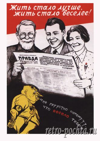 7447 Б Ефимов М Иоффе плакат 1936 г