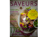 Журнал &quot;САВЁР (SAVEURS)&quot;. Специальный выпуск №3/2016 год. &quot;170 блюд для пикника&quot;