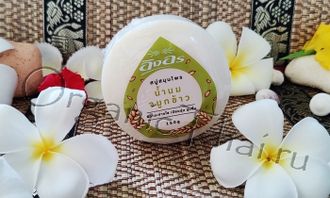 Безсульфатное мыло на рисовом молочке Rice Milk Soap (Тайланд), Купить