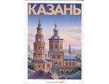#79 Казань. Петропавловский собор