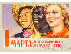 8 марта 1721 В Слатинский 1962