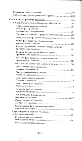 ДИЗАЙН И КОНСТРУИРОВАНИЕ ВНУТРЕННЕГО МИРА ЧЕЛОВЕКА. НАСТОЛЬНАЯ КНИГА ПСИХОЭКОЛОГА