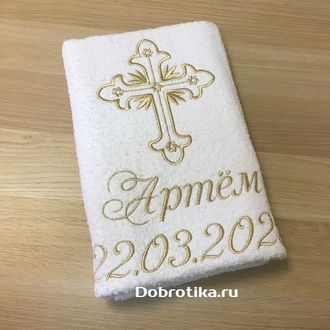 Именное крестильное полотенце 70х140см, белое махровое, вышивка:крестик+любое имя+дата, цвет вышивки и шрифт на выбор
