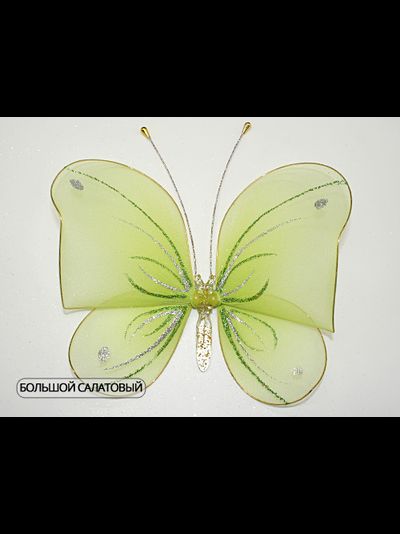 Бабочка большая(простой узор), 18х20 см. Для штор украшения
