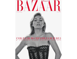 Журнал &quot;Harper&#039;s Bazaar Русское издание&quot; № 11/2021 (ноябрь 2021)