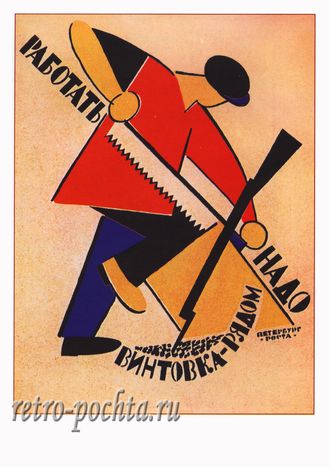 7411 В Лебедев плакат 1920 г
