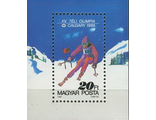 Горные лыжи. Венгрия. Калгари-1988