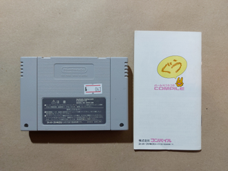 №063 Super Puyo Puyo 2 для Super Famicom / Super Nintendo SNES (NTSC-J)