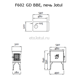 Схема печи с дожигом Jotul F602 GD BBE, высота, ширина, глубина