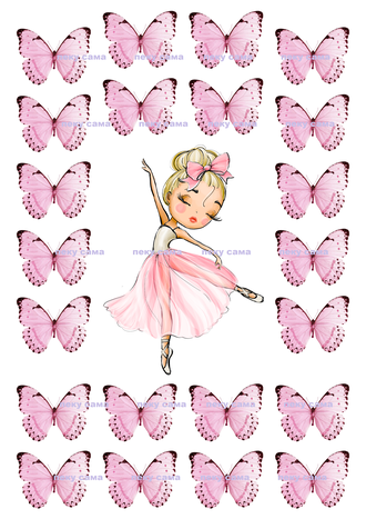 Балерина и бабочки