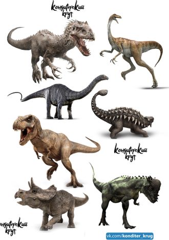 Динозавры - 25