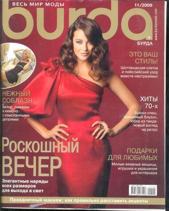 Журнал &quot;Burda&quot; (Бурда) Украина №11 (ноябрь) 2009 год