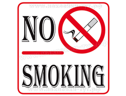 Наклейка на виниле "NO SMOKING" или "НЕ КУРИТЬ" (купить от 30 руб.) для магазинов, офисов, гаражей